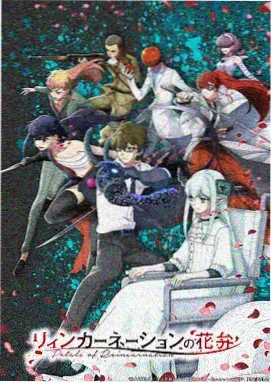 萤火列车 动画海报